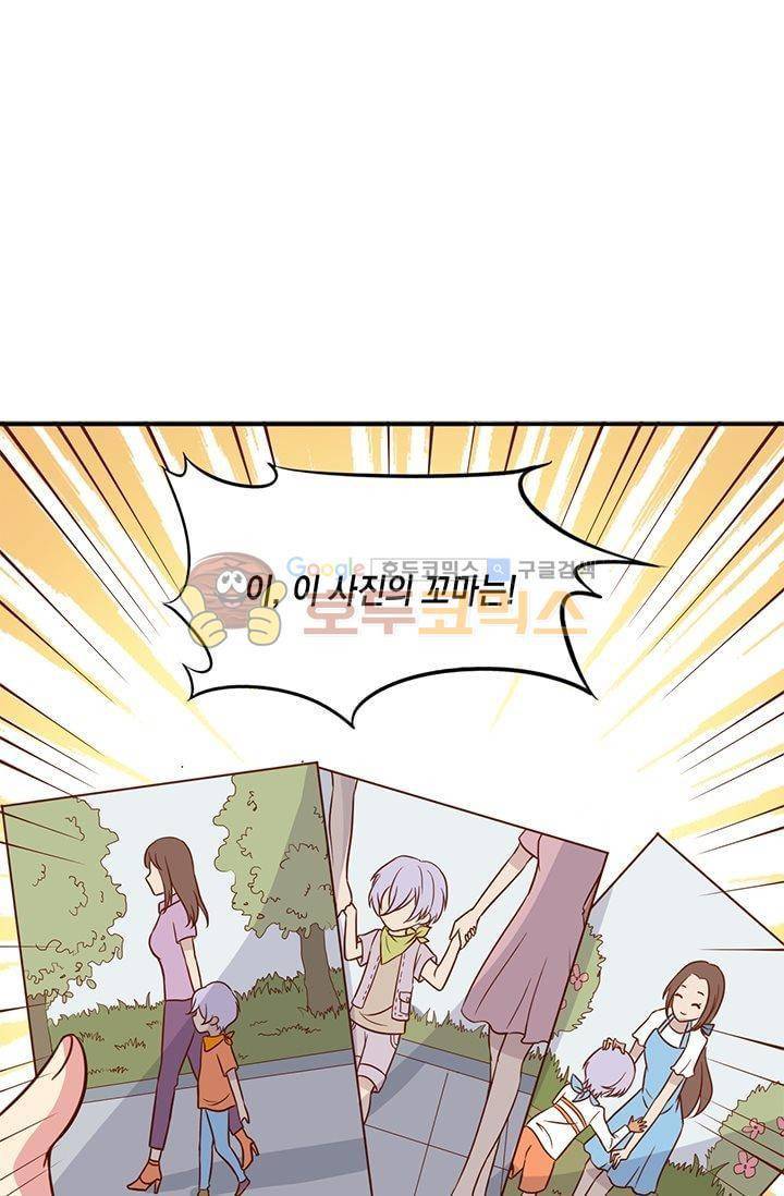 구팀장은 남신 25화 2
