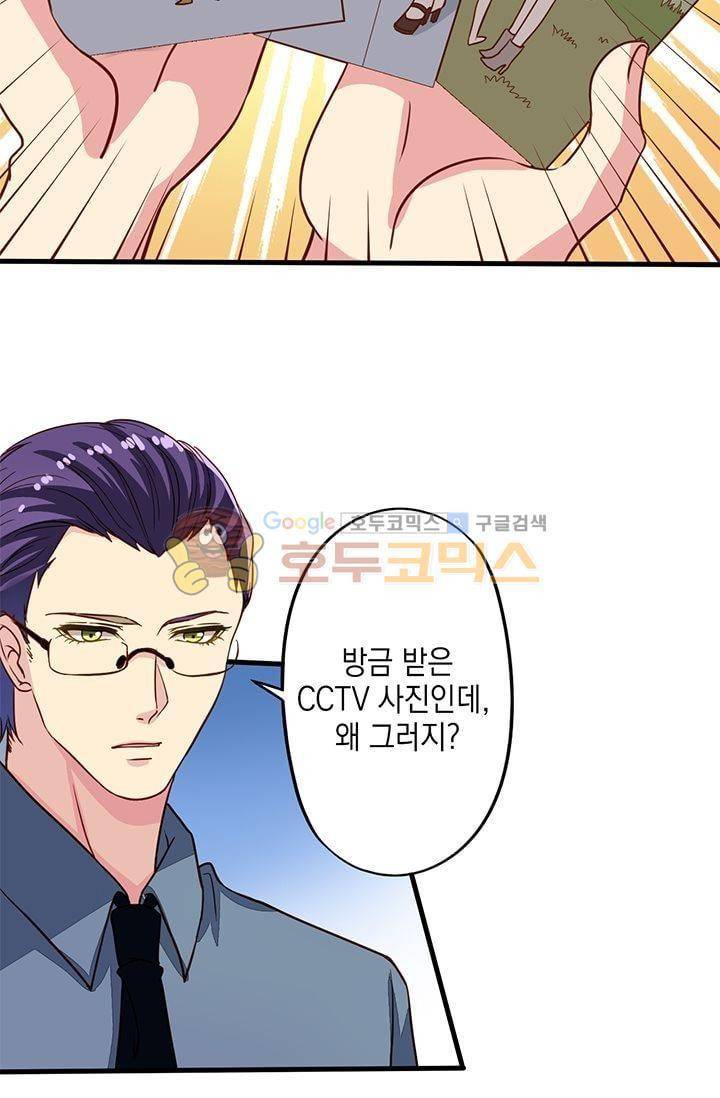 구팀장은 남신 25화 3