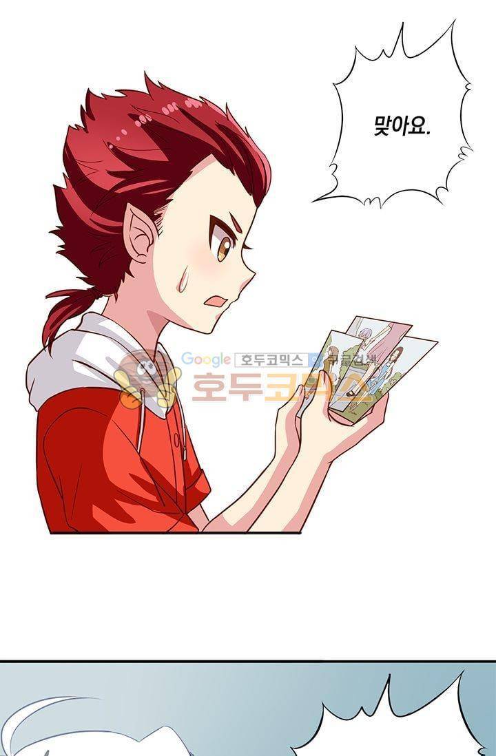 구팀장은 남신 25화 6