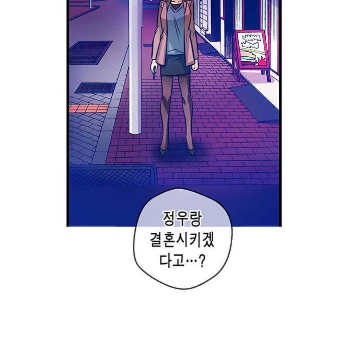 혈라의 일족 39-1화 공동전선 (1) 4