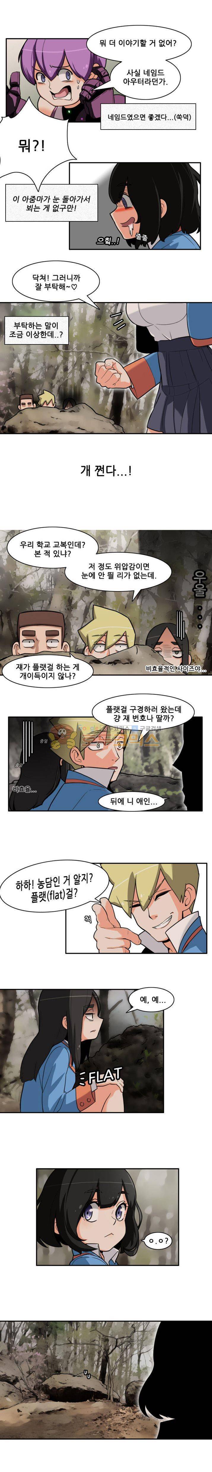 스트라이커G 2화 3