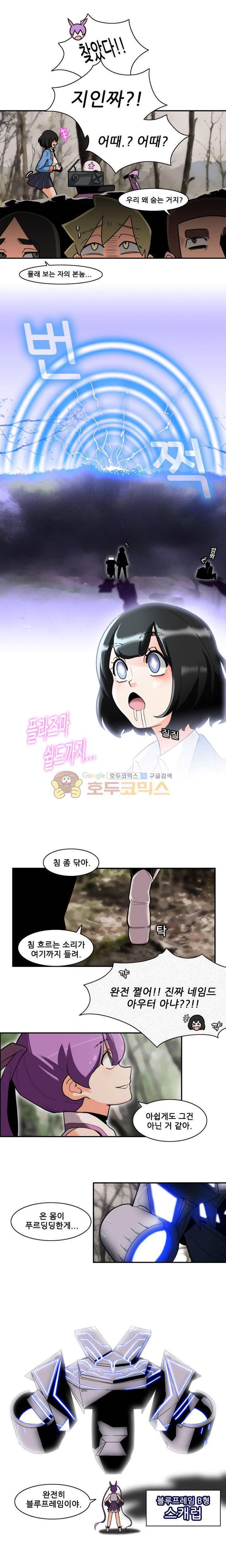 스트라이커G 2화 4