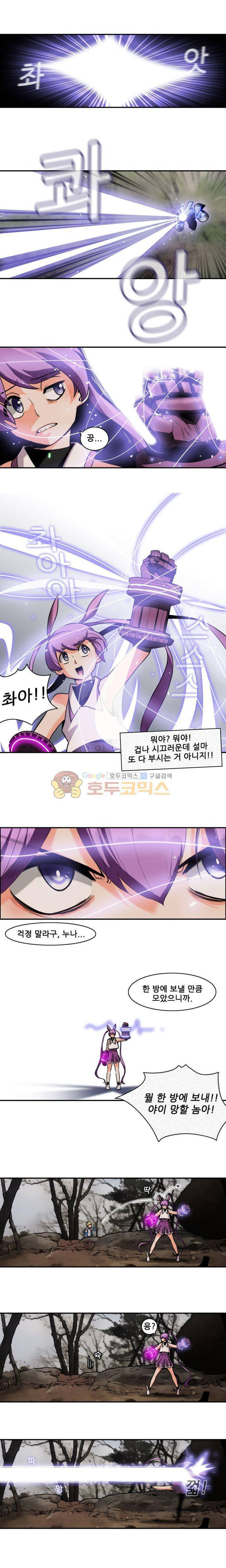 스트라이커G 2화 5