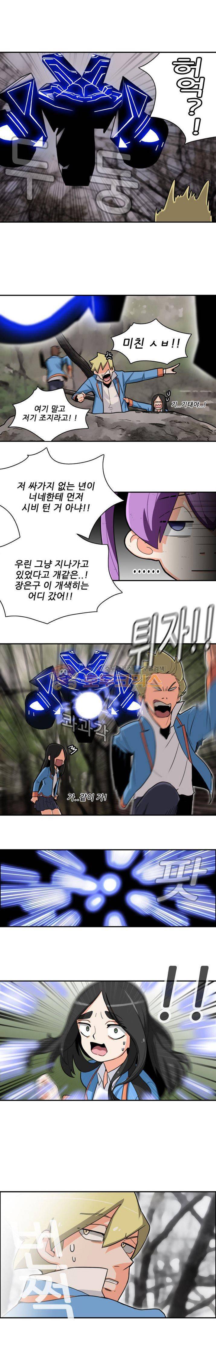 스트라이커G 2화 7