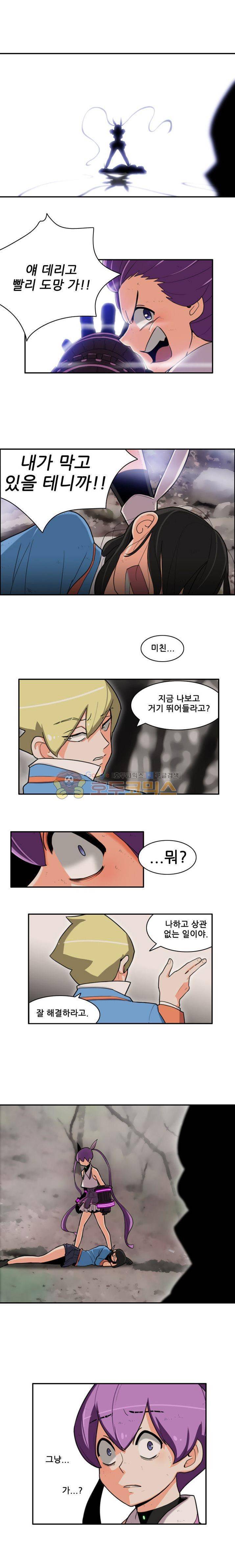 스트라이커G 2화 8