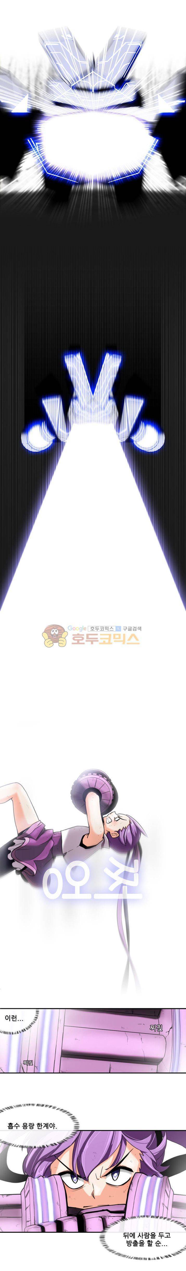 스트라이커G 2화 9