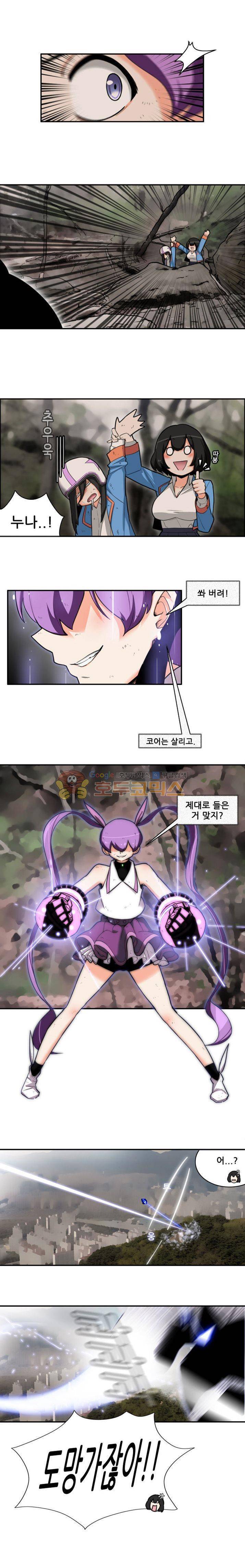 스트라이커G 2화 10