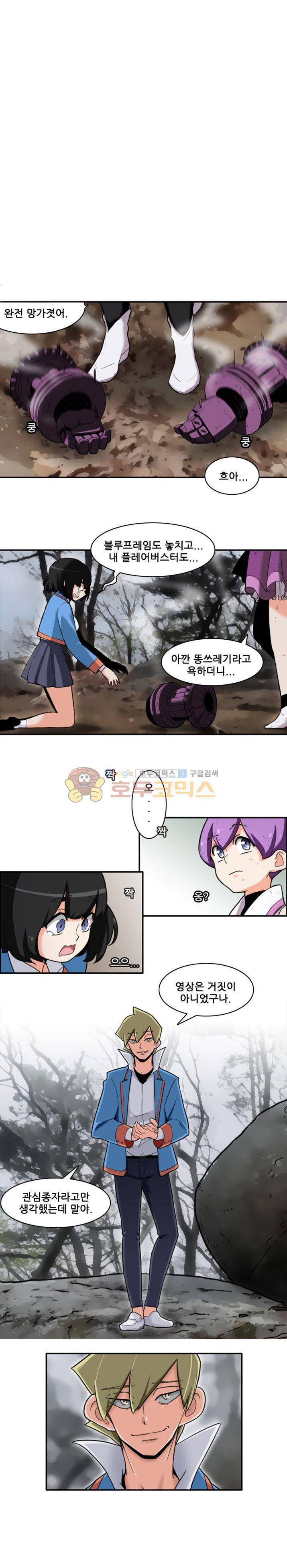 스트라이커G 2화 11