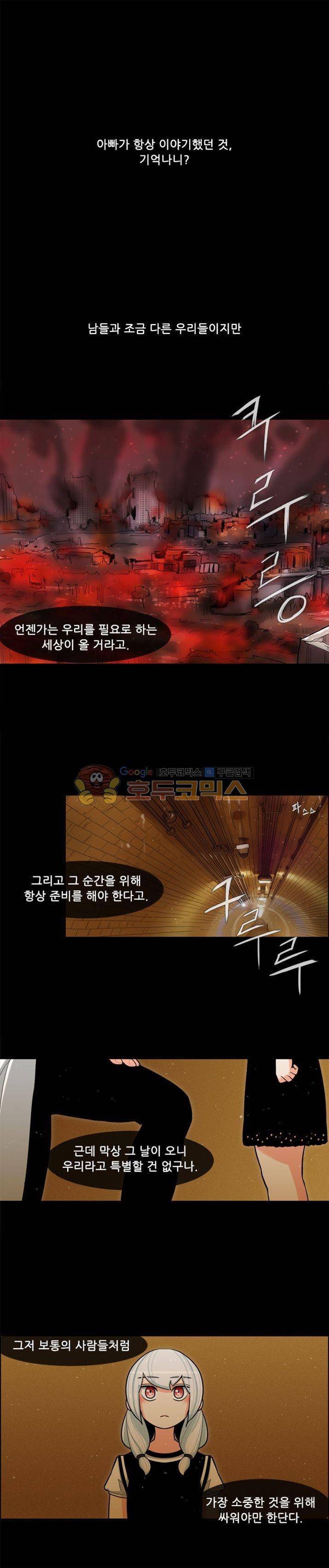 스트라이커G 10화 1