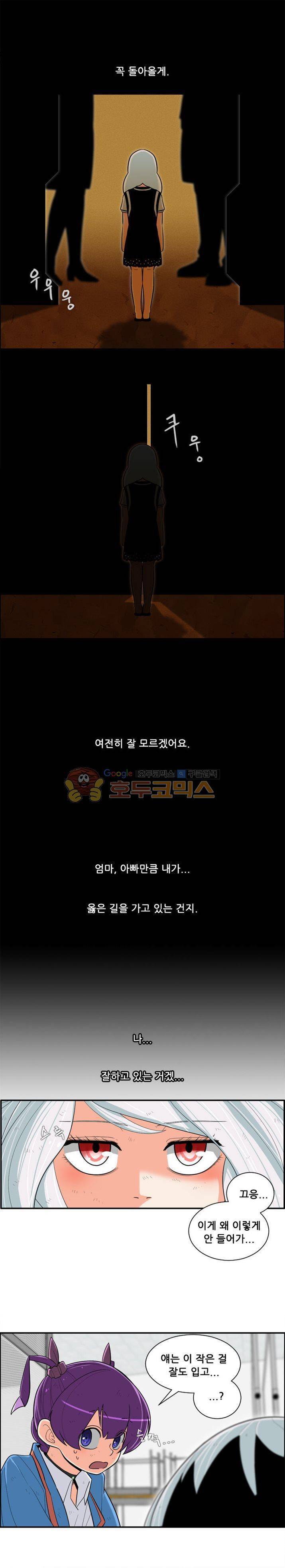 스트라이커G 10화 2