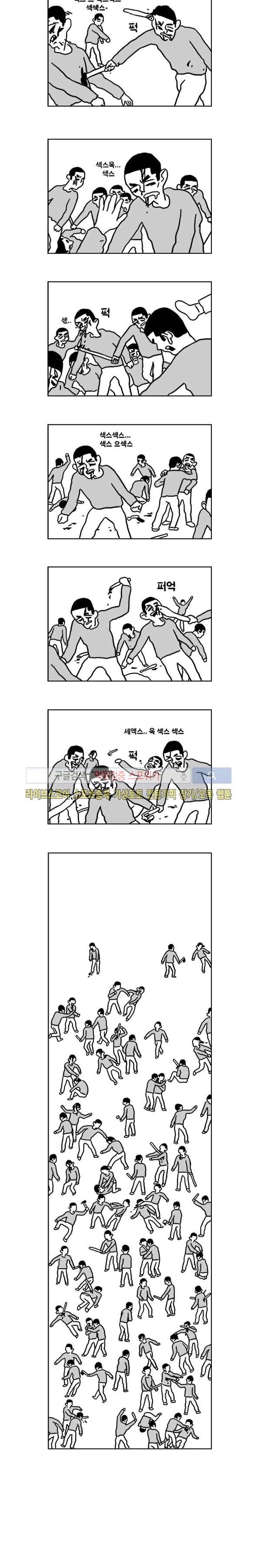 욕구불만일기 5화 2