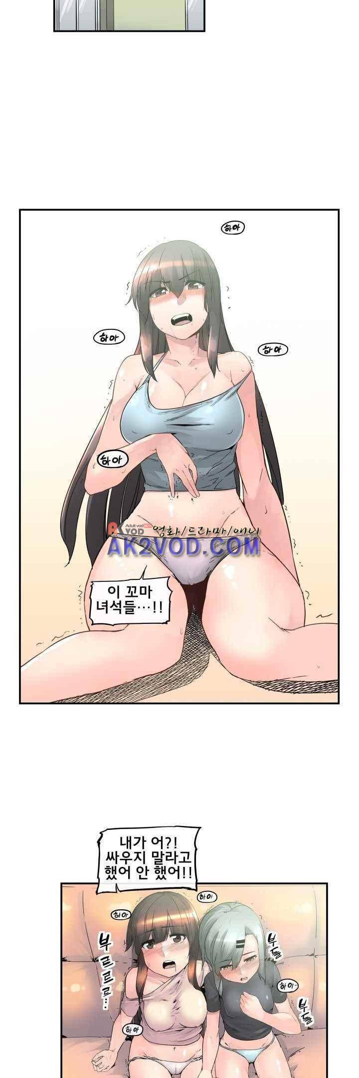 강력소녀 시즌2 1화 2