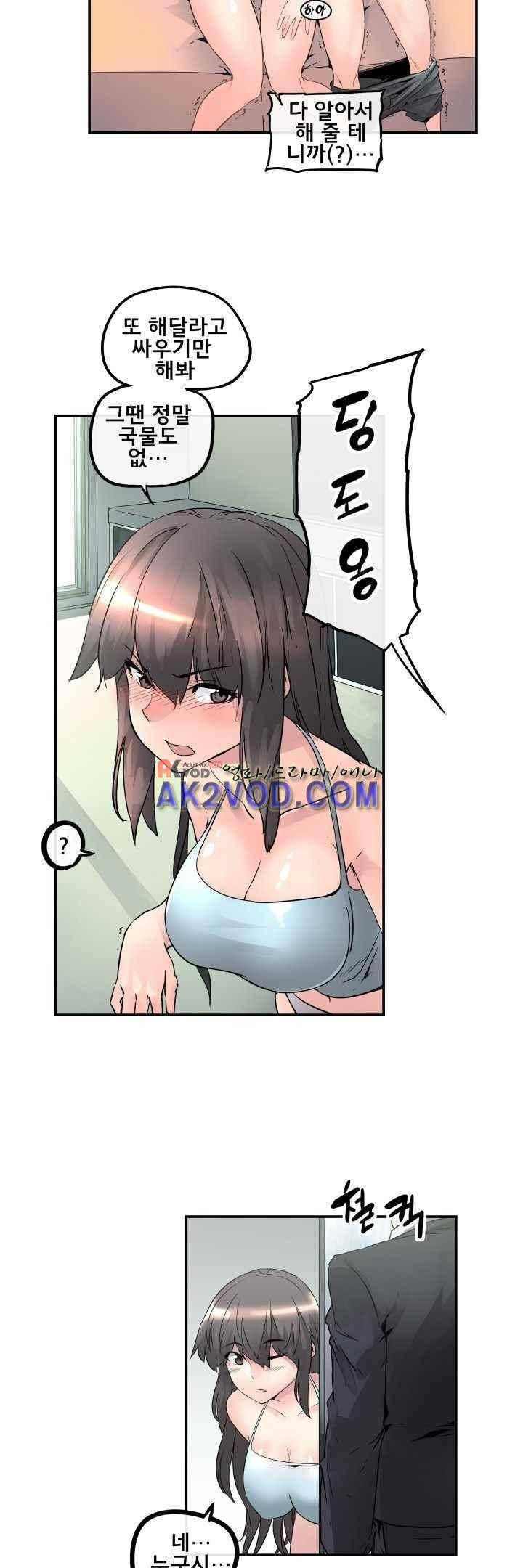 강력소녀 시즌2 1화 3
