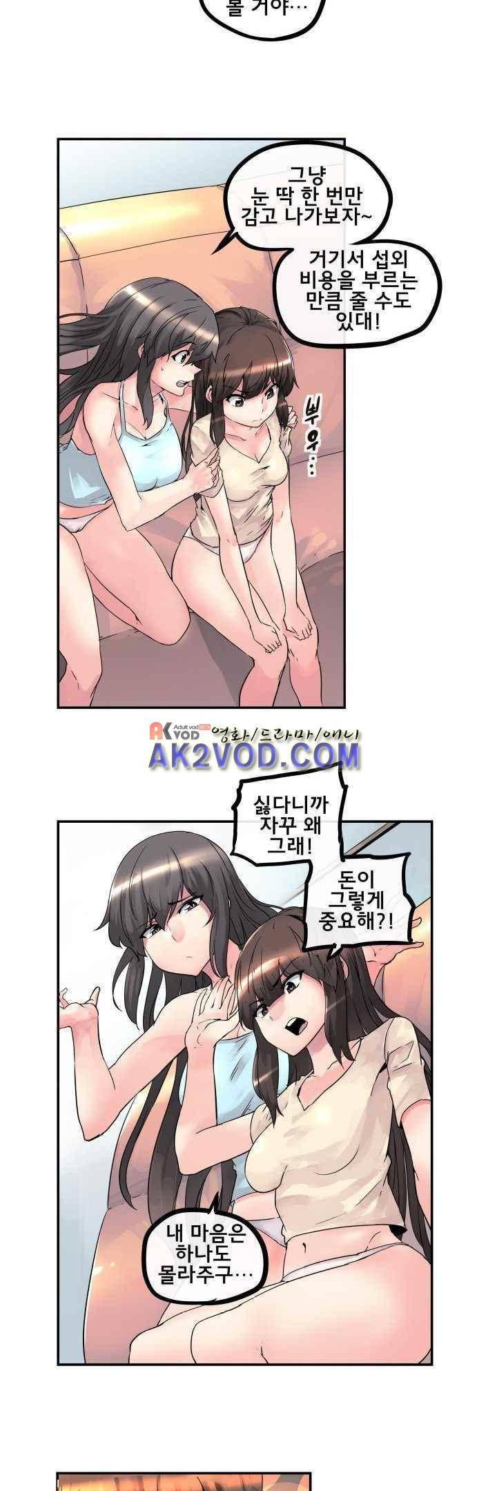 강력소녀 시즌2 1화 6