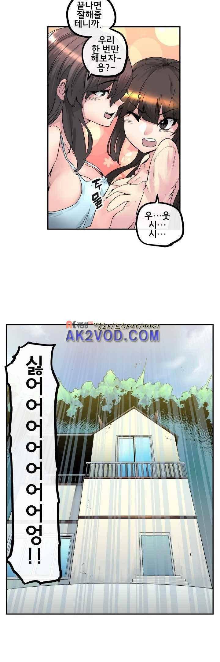강력소녀 시즌2 1화 8