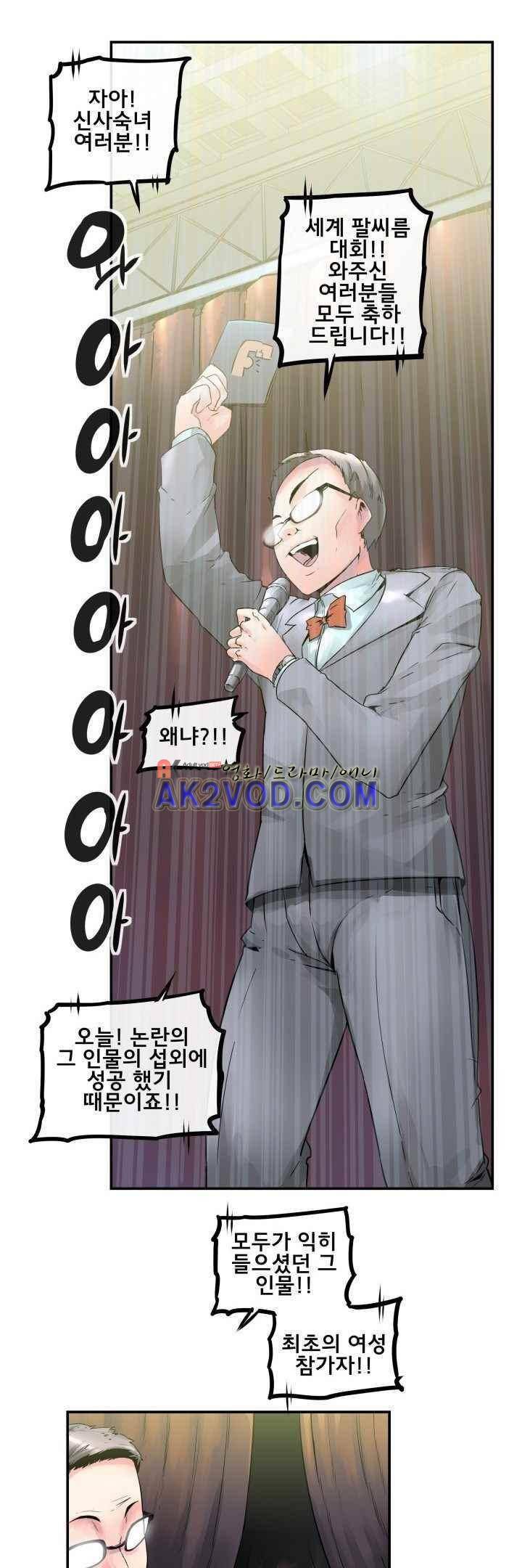 강력소녀 시즌2 1화 9