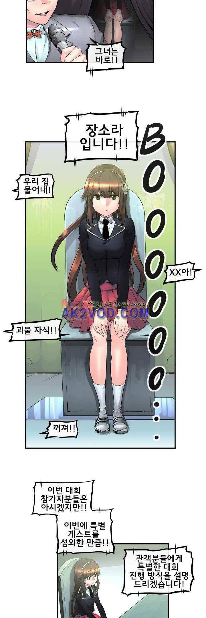 강력소녀 시즌2 1화 10