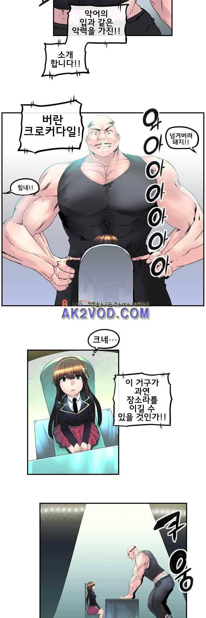 강력소녀 시즌2 1화 12