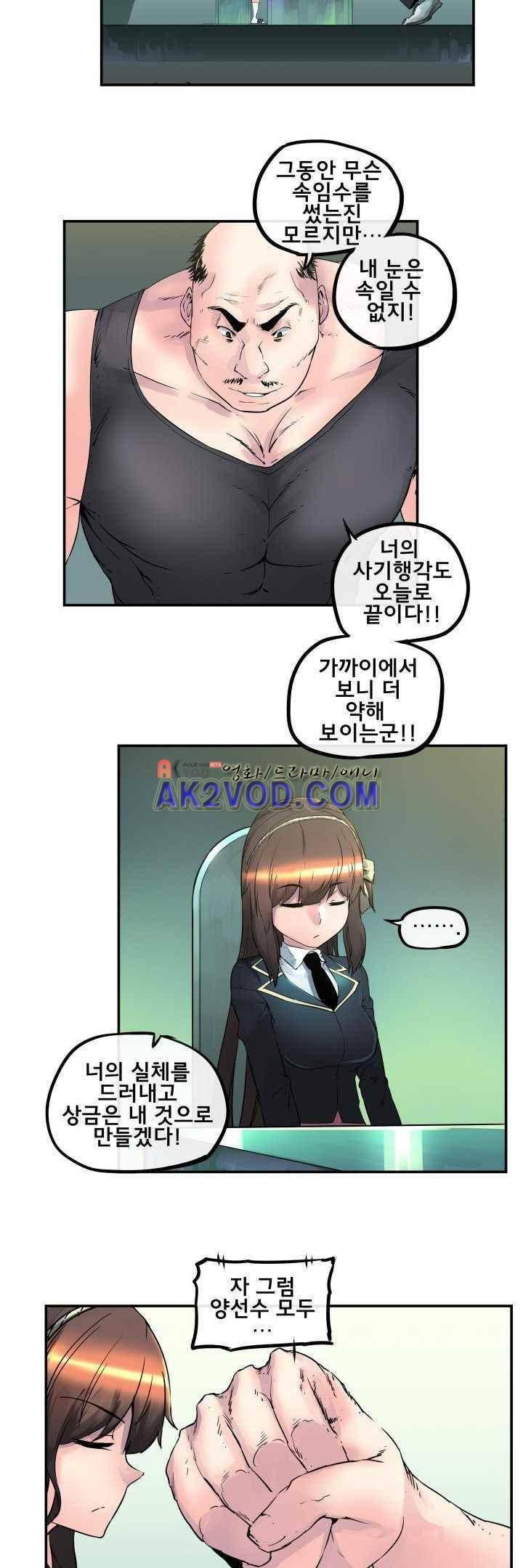 강력소녀 시즌2 1화 13