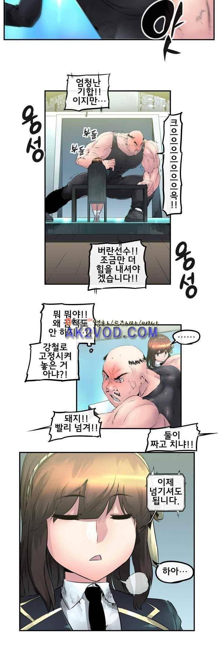강력소녀 시즌2 1화 15