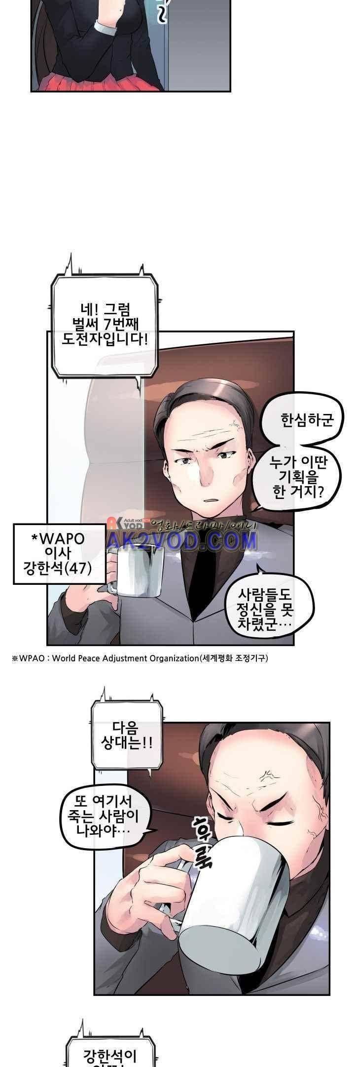 강력소녀 시즌2 1화 17