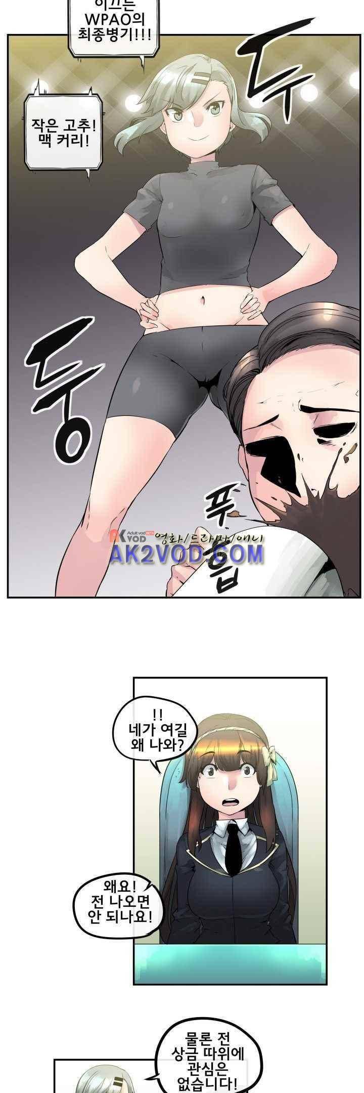 강력소녀 시즌2 1화 18