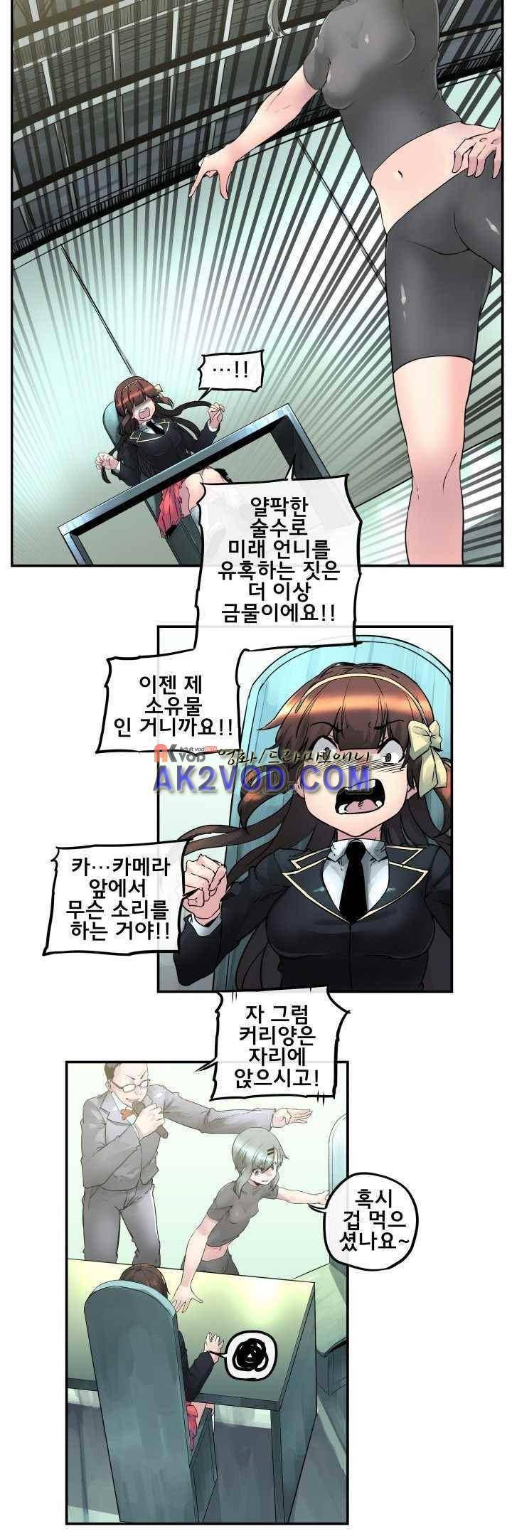 강력소녀 시즌2 1화 20