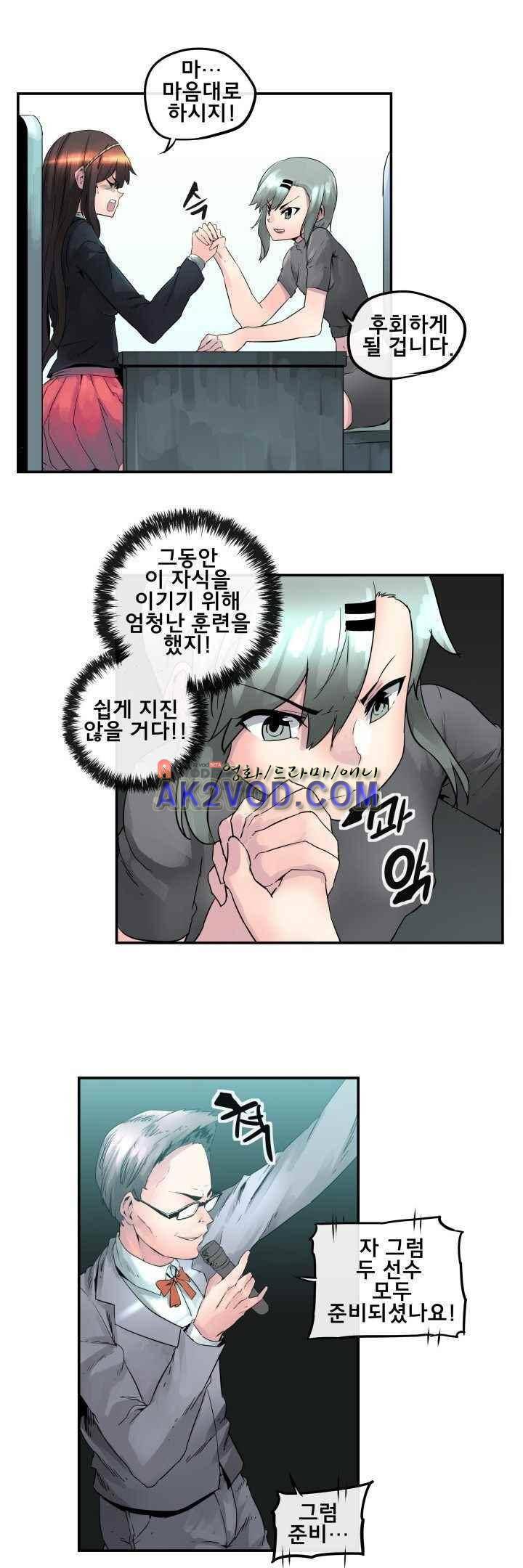 강력소녀 시즌2 1화 21