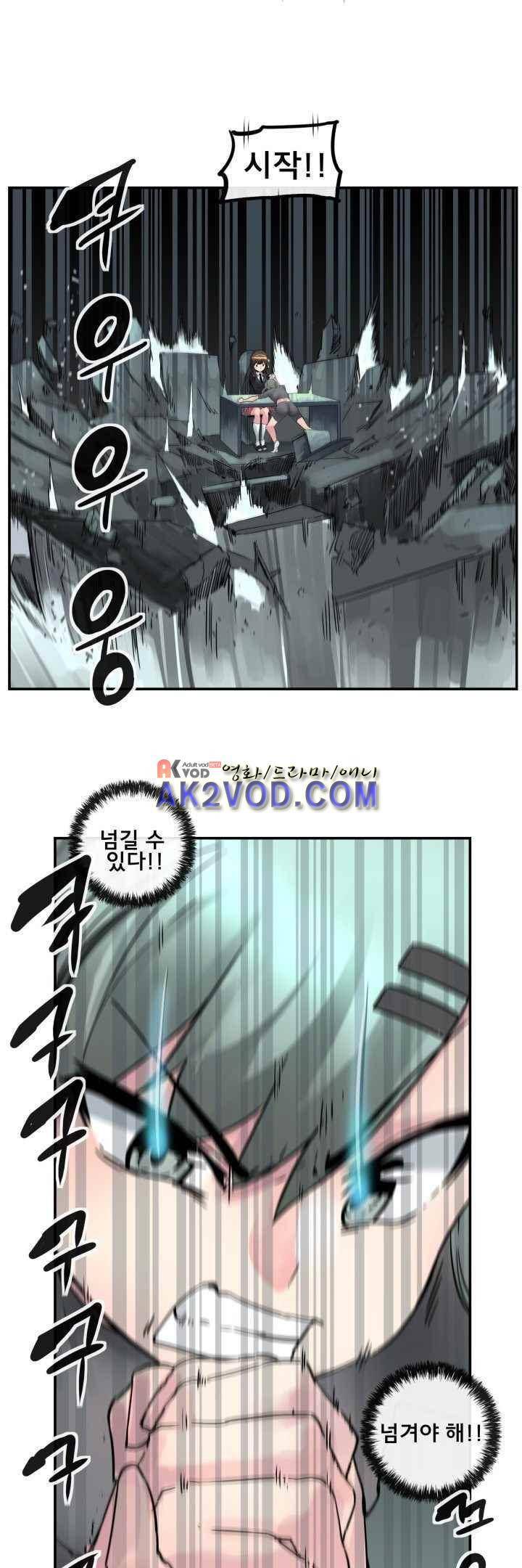 강력소녀 시즌2 1화 22