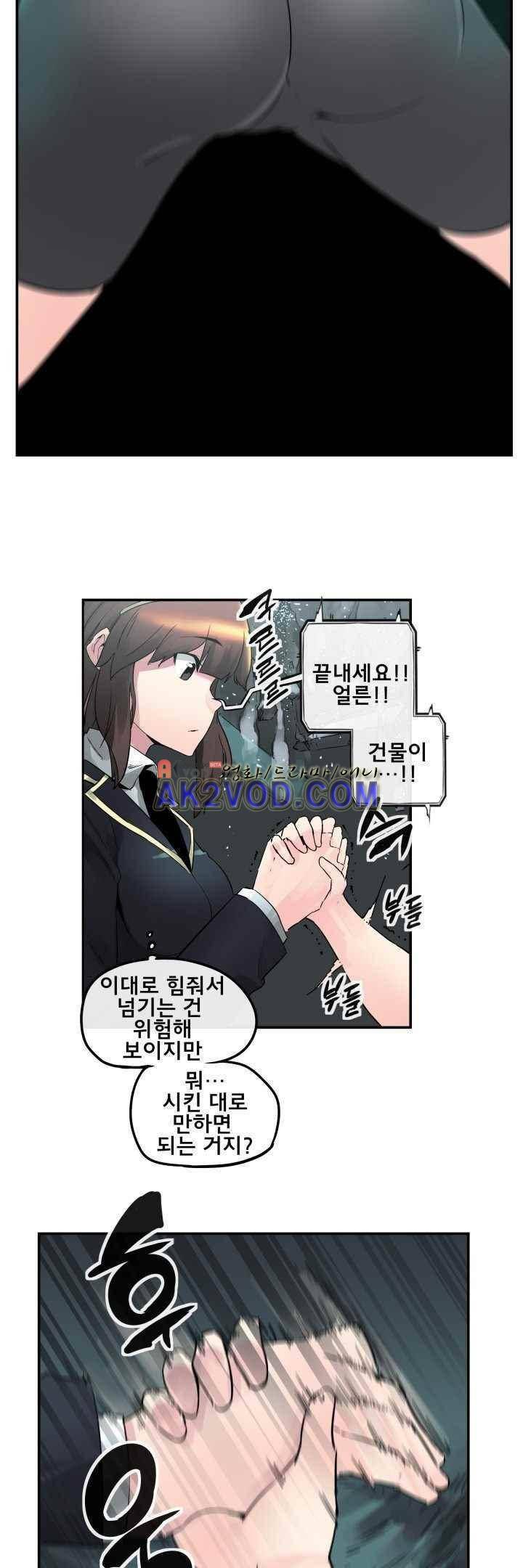 강력소녀 시즌2 1화 24