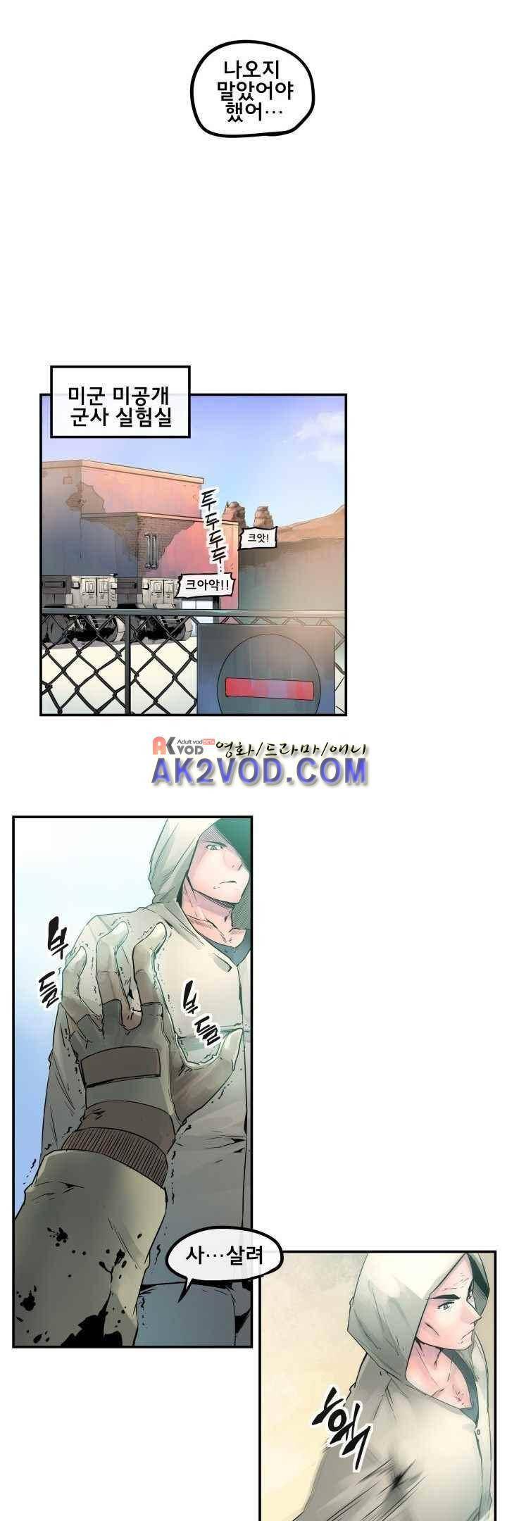 강력소녀 시즌2 1화 26