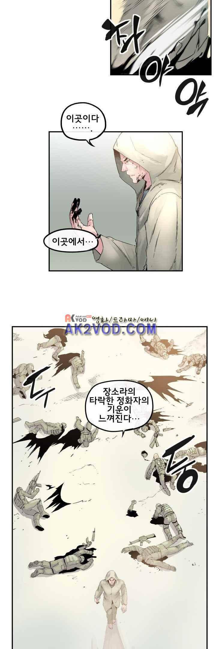 강력소녀 시즌2 1화 27