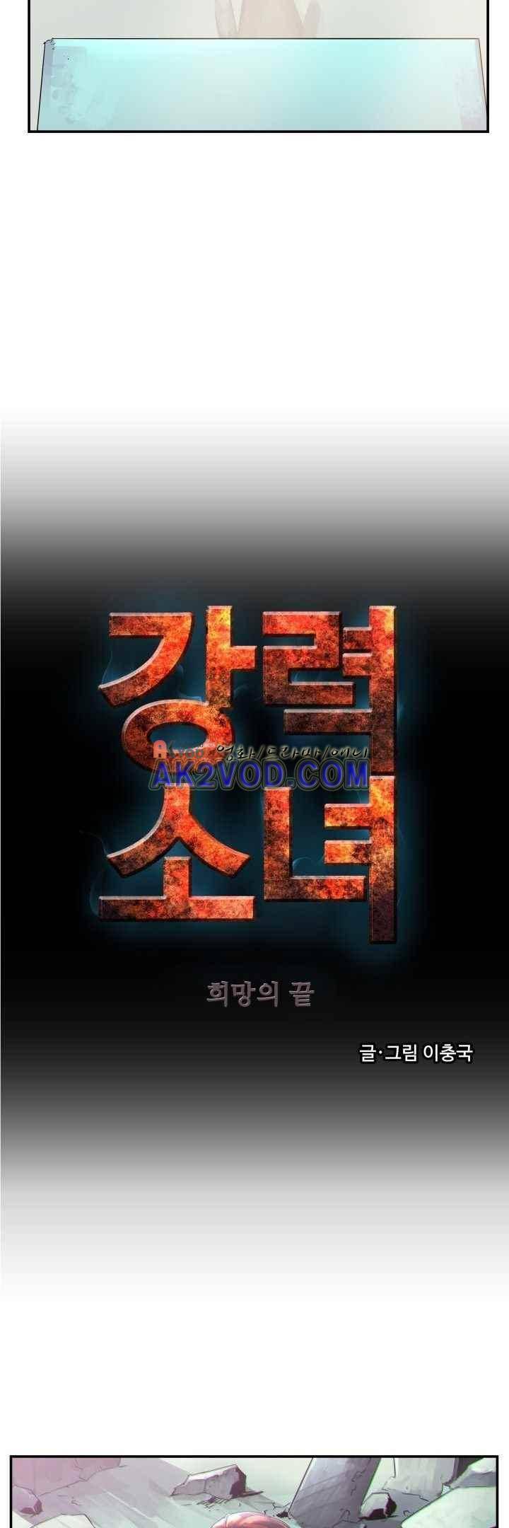 강력소녀 시즌2 1화 28