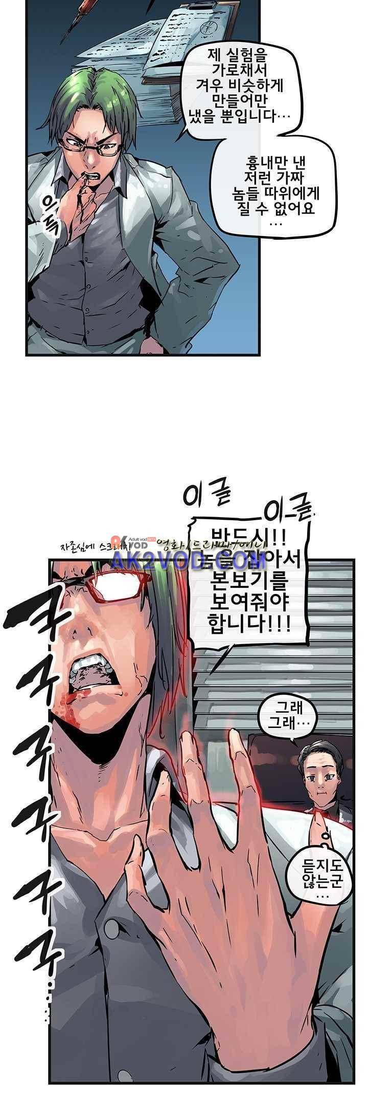 강력소녀 시즌2 8화 3