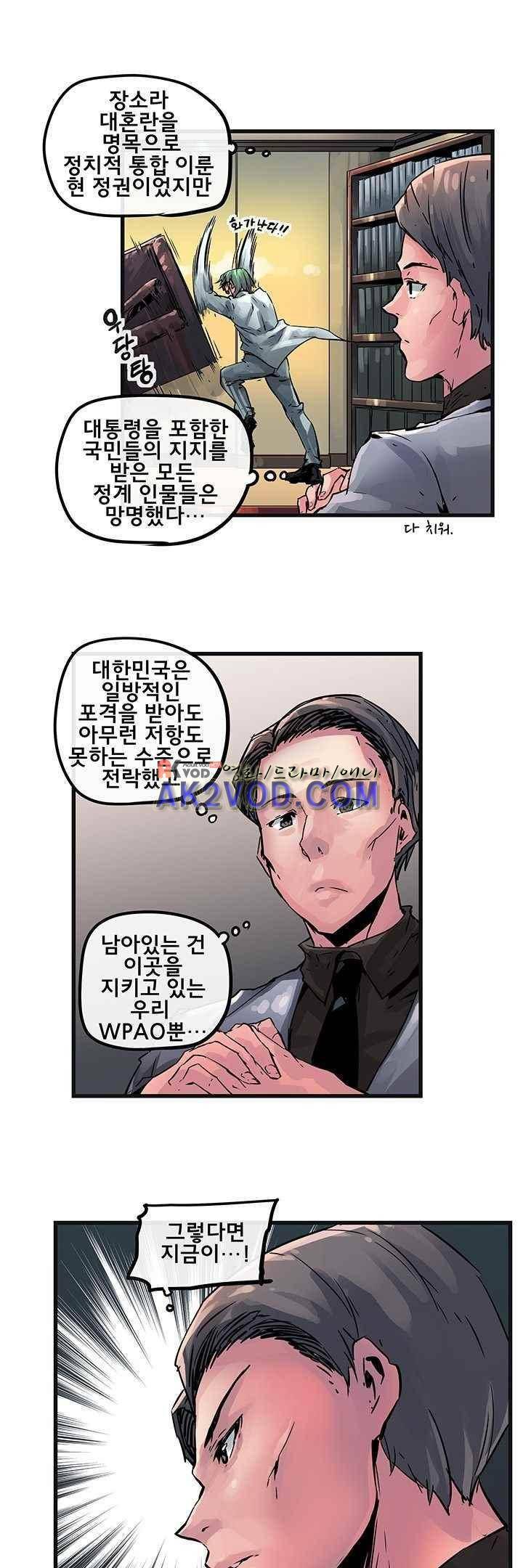 강력소녀 시즌2 8화 4