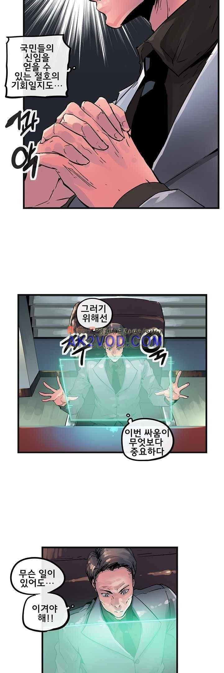 강력소녀 시즌2 8화 5