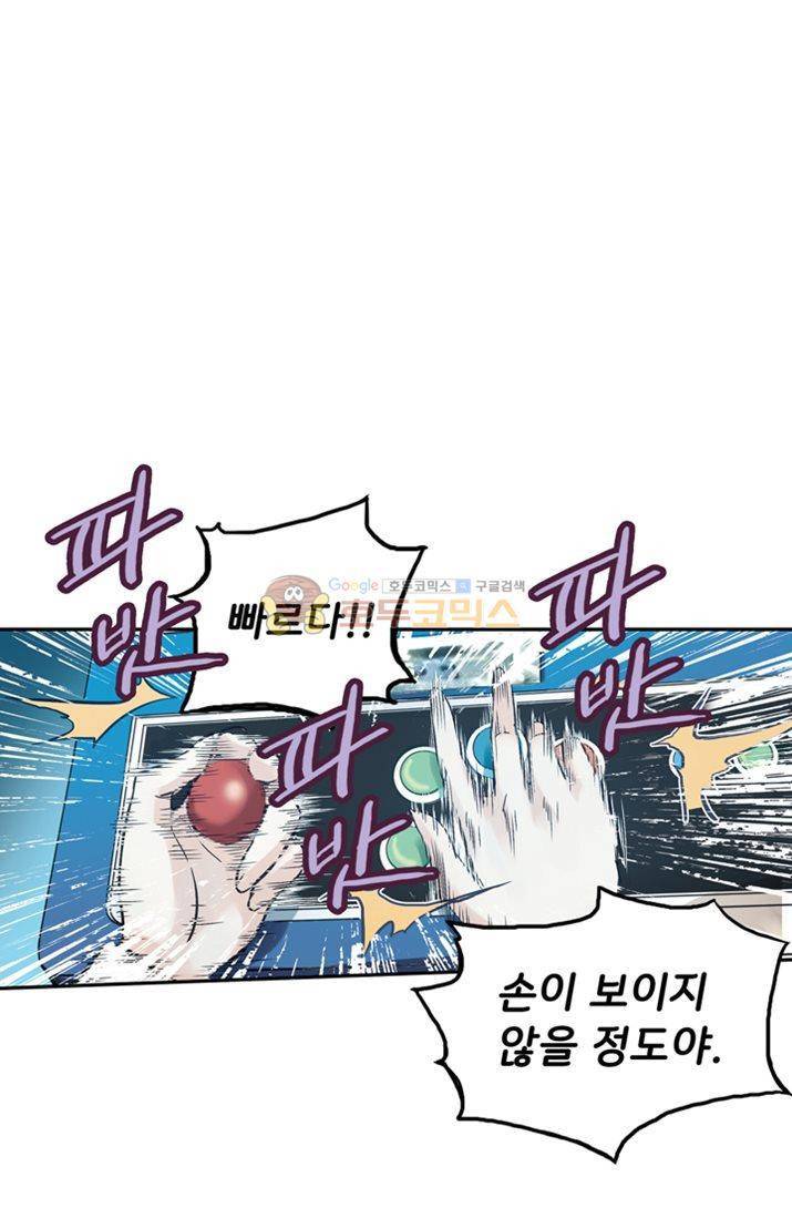 토성 토이샵 18화 7