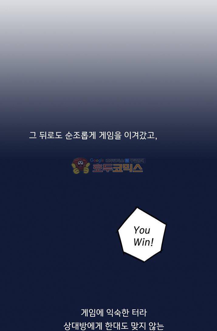 토성 토이샵 18화 10