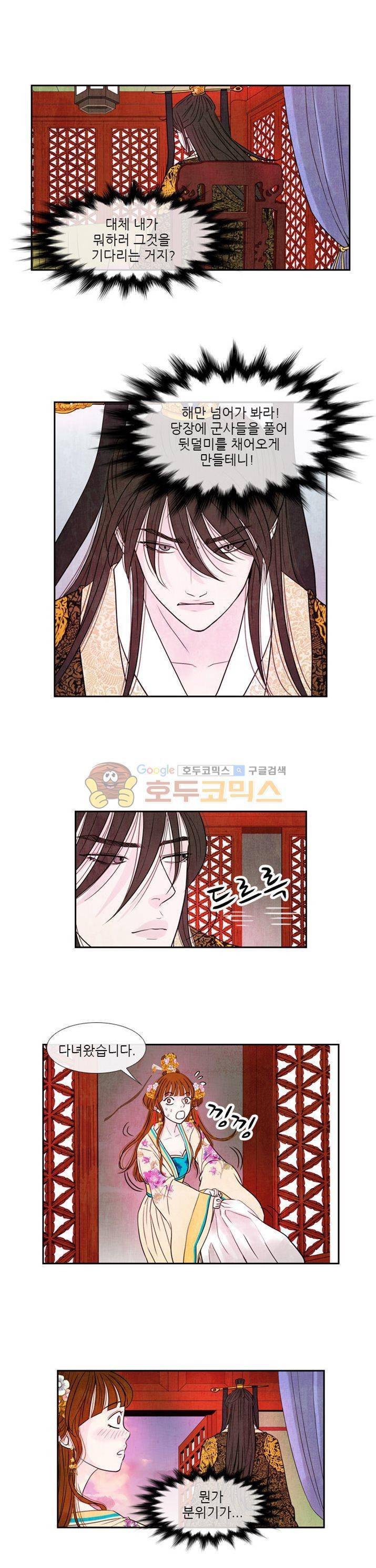동궁왕후 시즌2 33화 2