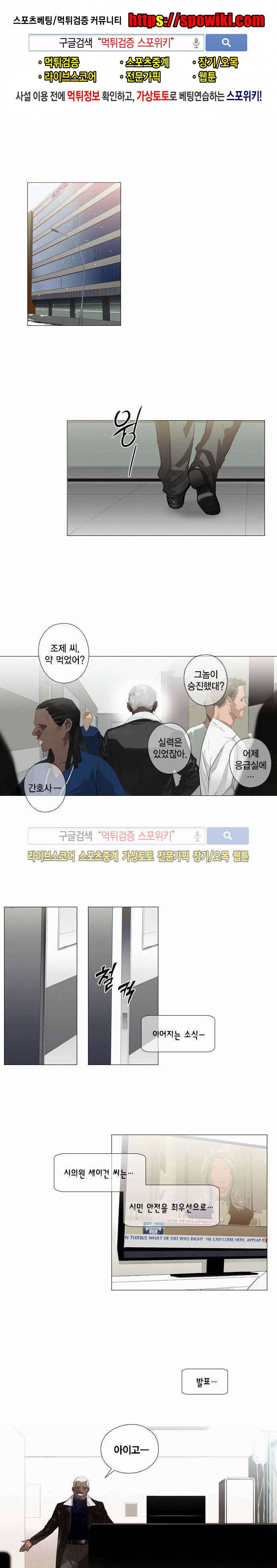 잭슨의 관 20화 1