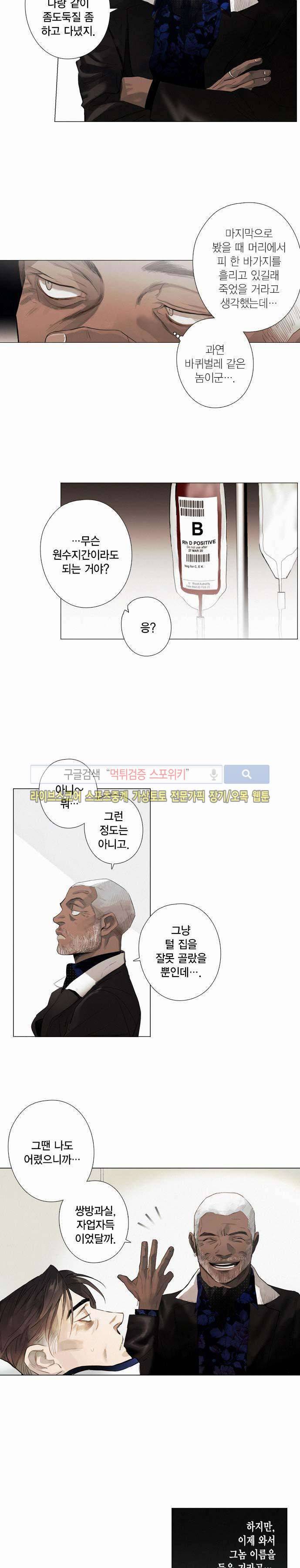 잭슨의 관 20화 4
