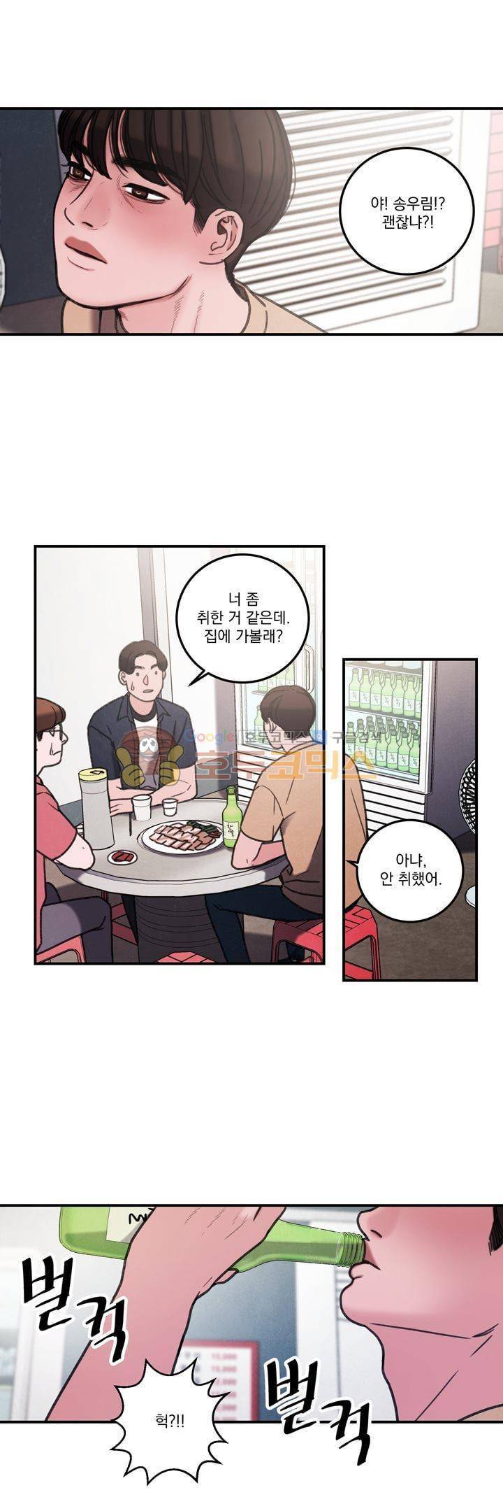 오후의 색몽 43화 1
