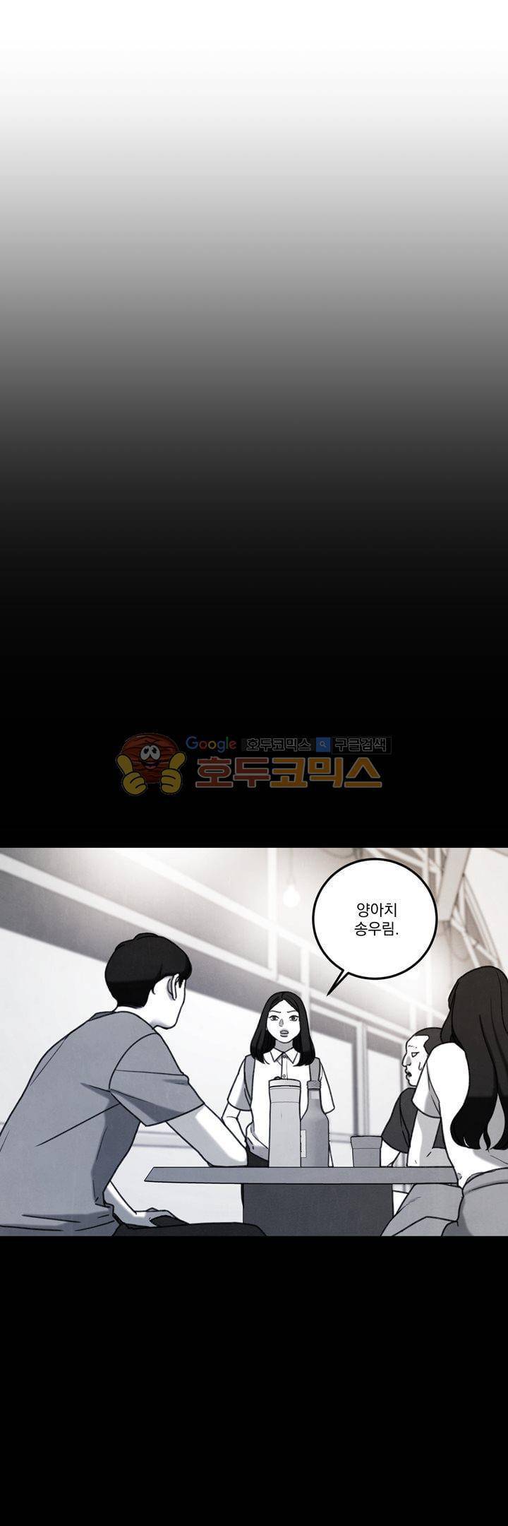 오후의 색몽 43화 4