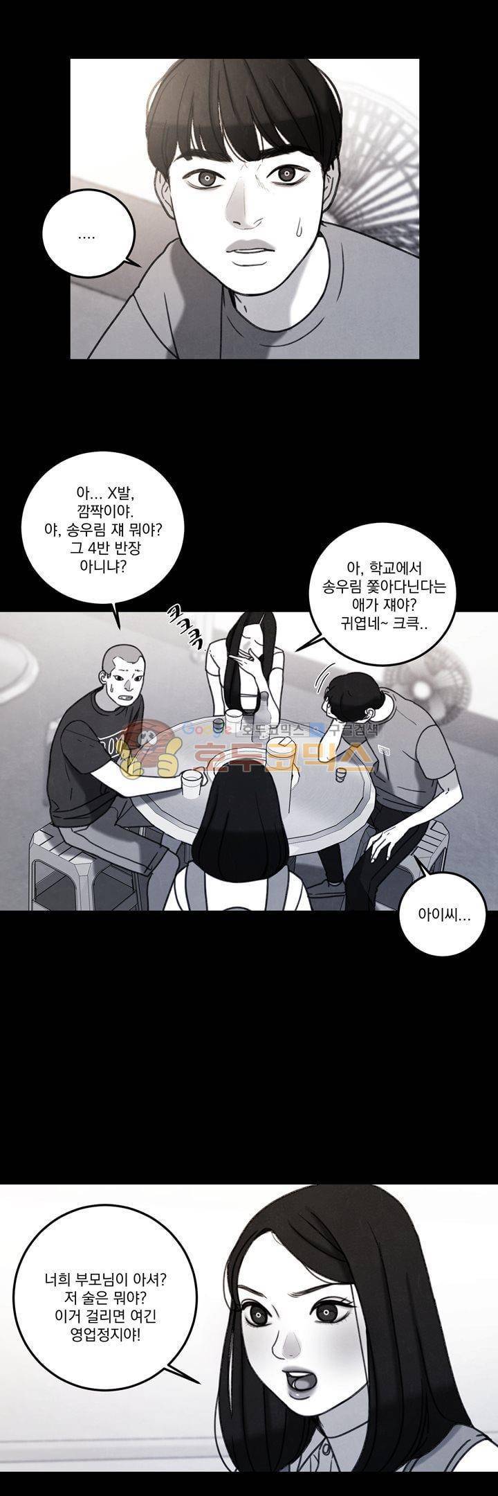 오후의 색몽 43화 5