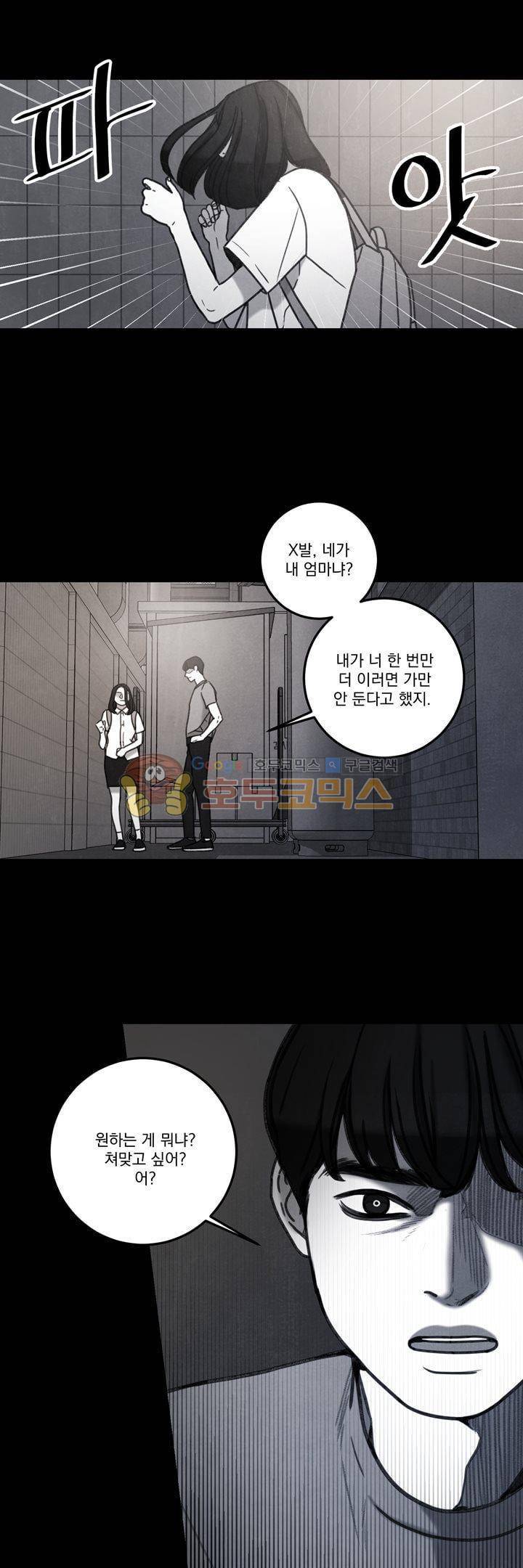 오후의 색몽 43화 7