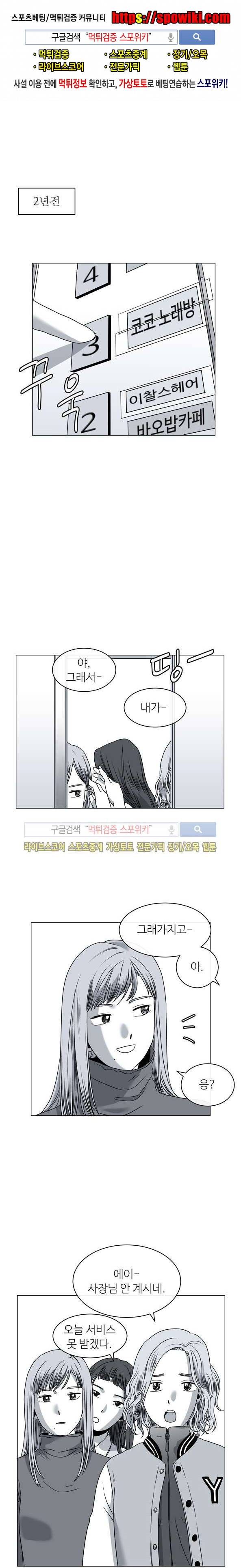 그녀의 그녀 6화 1