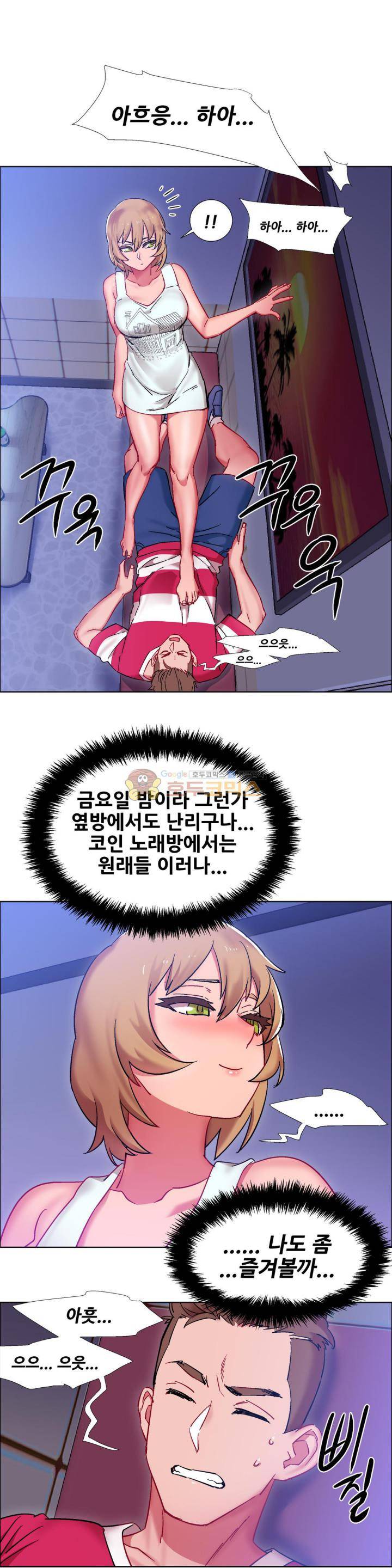 렌탈걸즈 22화 - 코인 커플 (7) 1