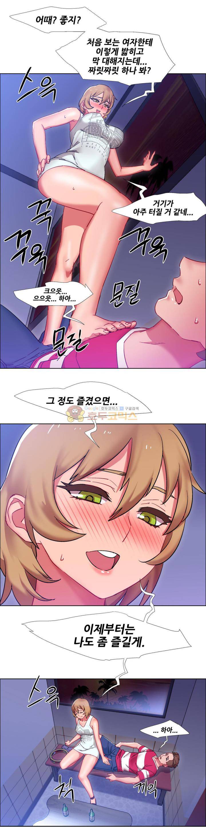 렌탈걸즈 22화 - 코인 커플 (7) 2