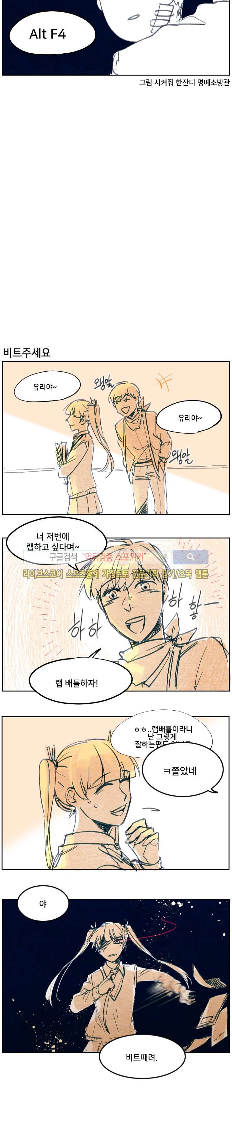 오늘부터 남자입니다 휴재 번외 1화 2
