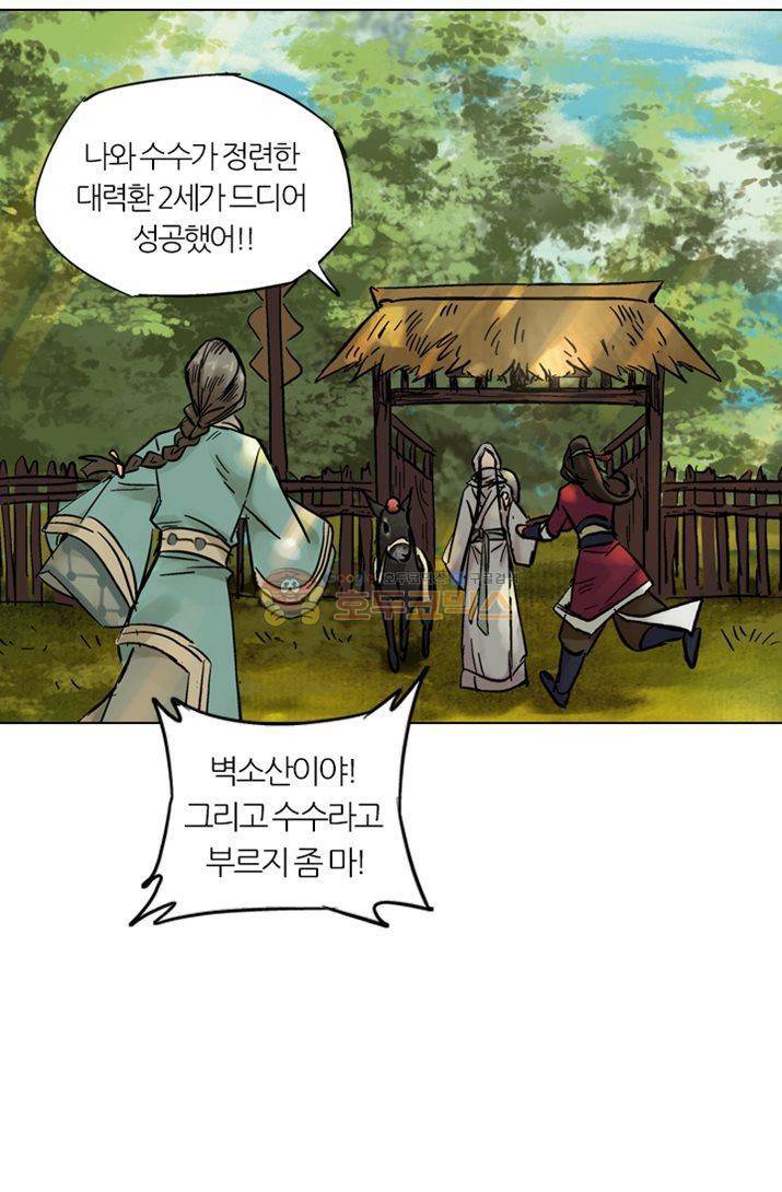 금사 19화 - 장청사군 가락소리 5